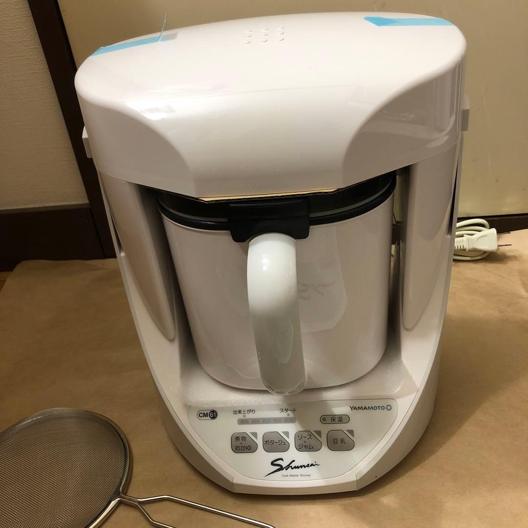 YAMAMOTO クックマスター Shunsai(旬彩) YE-CM61W