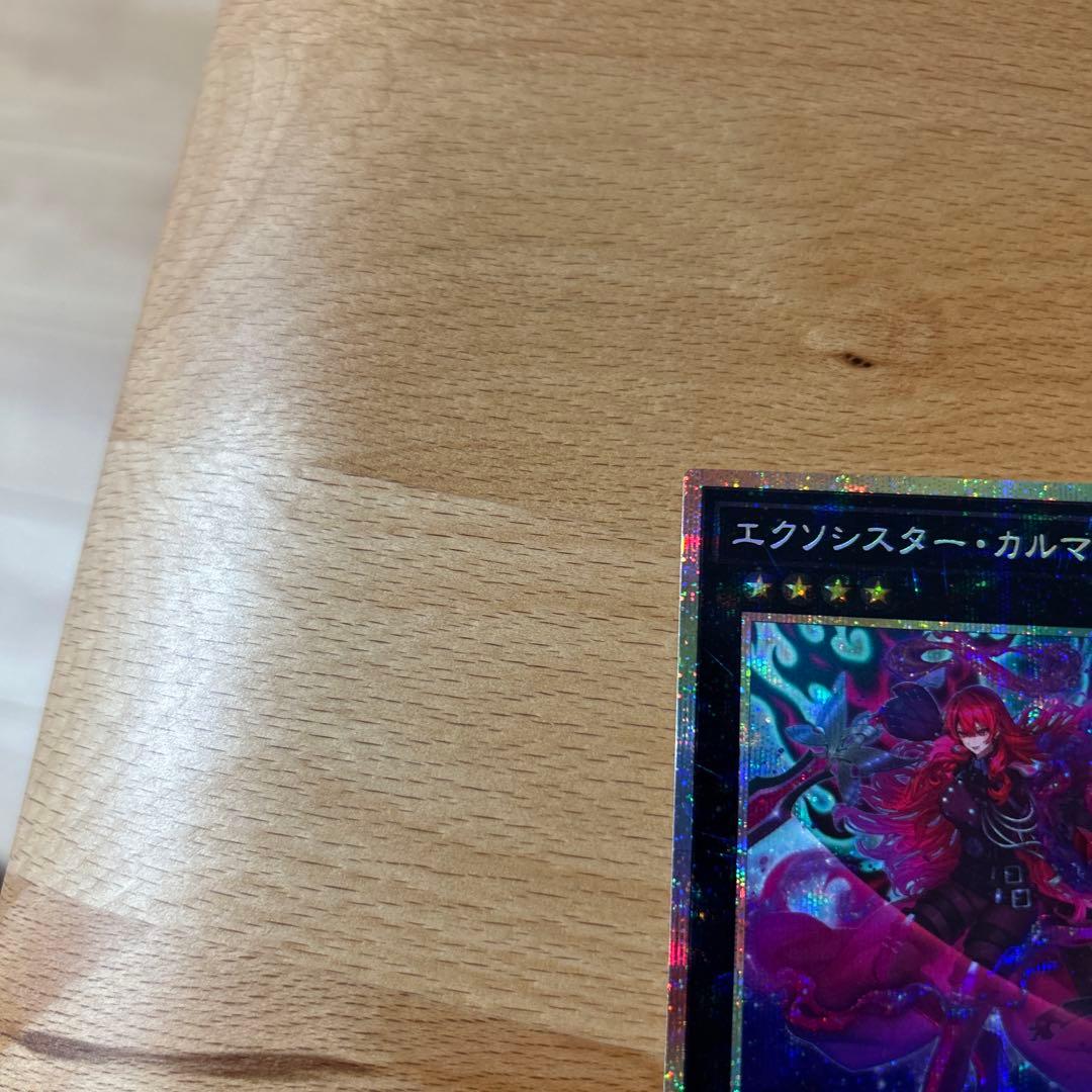 ローダー付き　遊戯王　エクソシスター・カルマエル　プリズマ