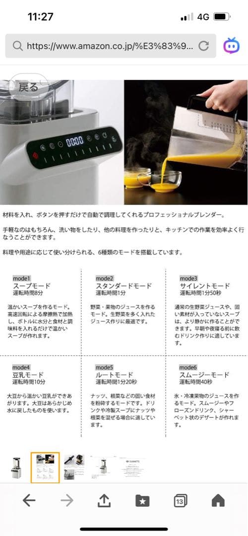 キッチン家電 DUNNETTS PROFESSIONAL BLENDER D103