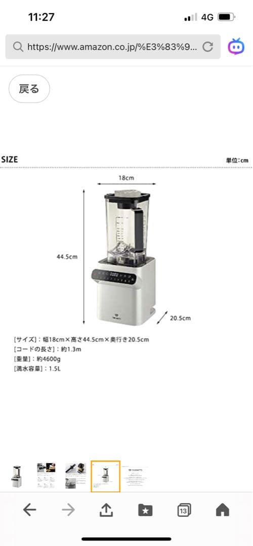 キッチン家電 DUNNETTS PROFESSIONAL BLENDER D103