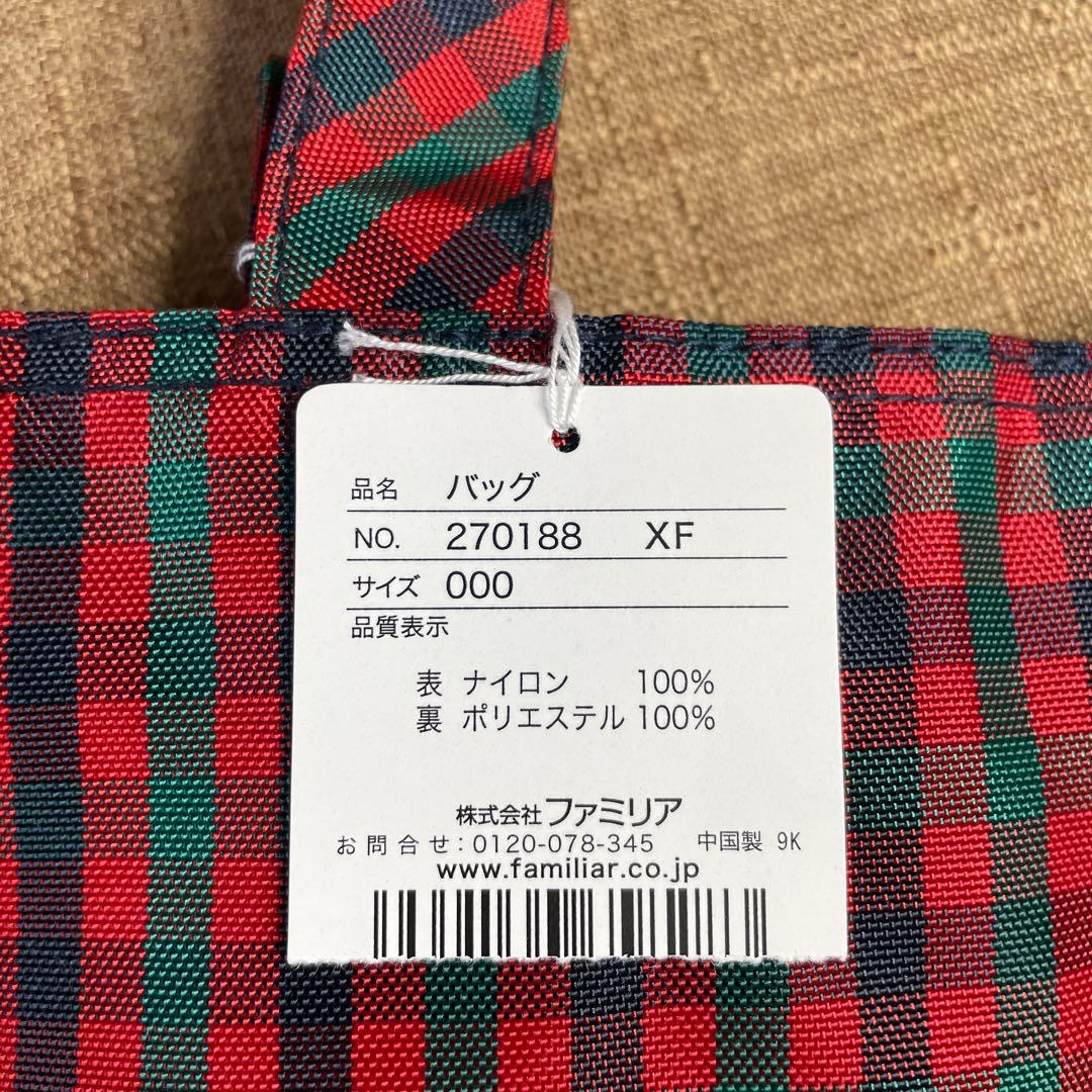 なーぁー☆新品未使用☆ファミリア familiar トートバッグ