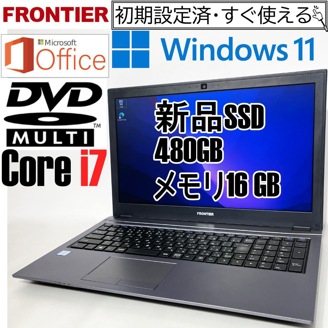 第8世代i7 新品SD480GB メモリ16GB フルHD テンキー DVD