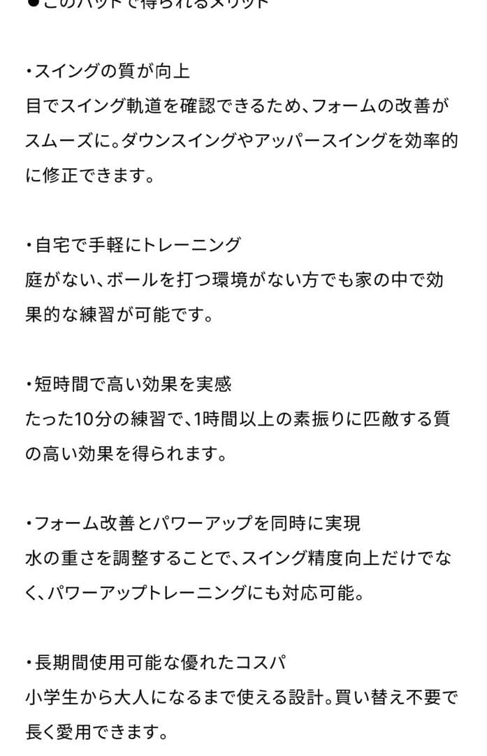 水バット【AQUA bat】　野球用バット　練習バット