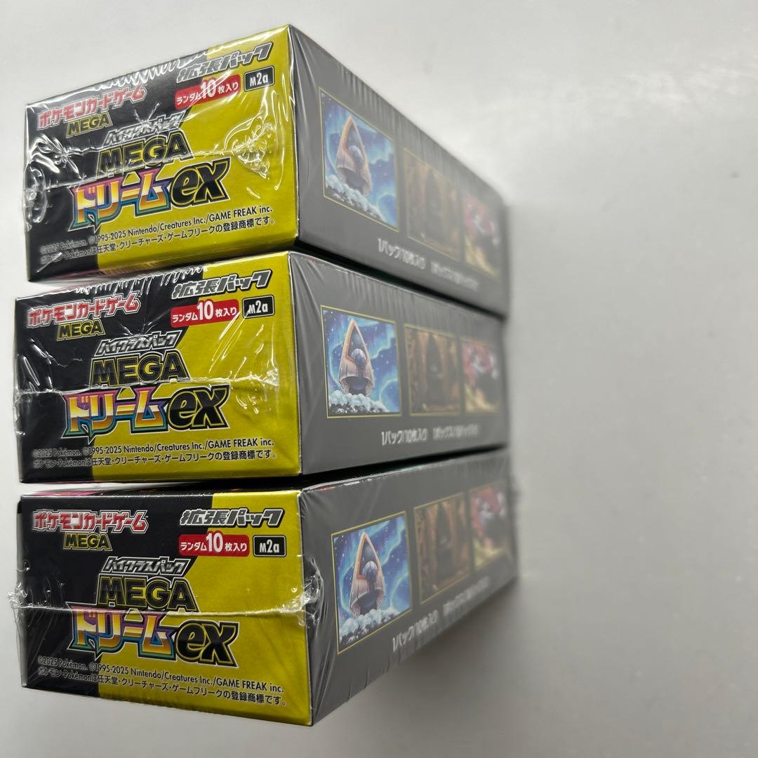 ポケモンカード MEGAドリームex 3BOX シュリンク付き