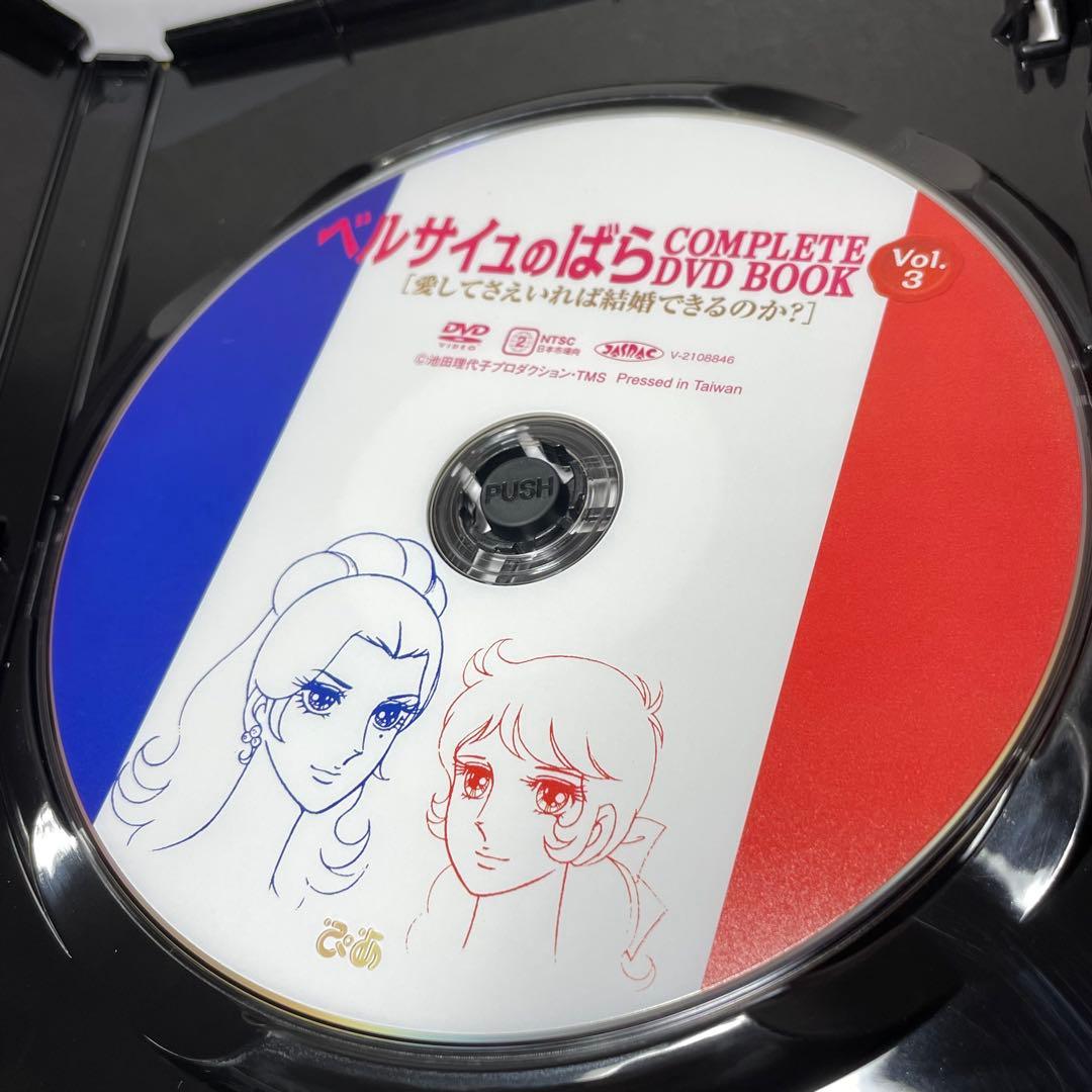 ベルサイユのばら COMPLETE DVD BOOK VOL.1〜5 全巻セット