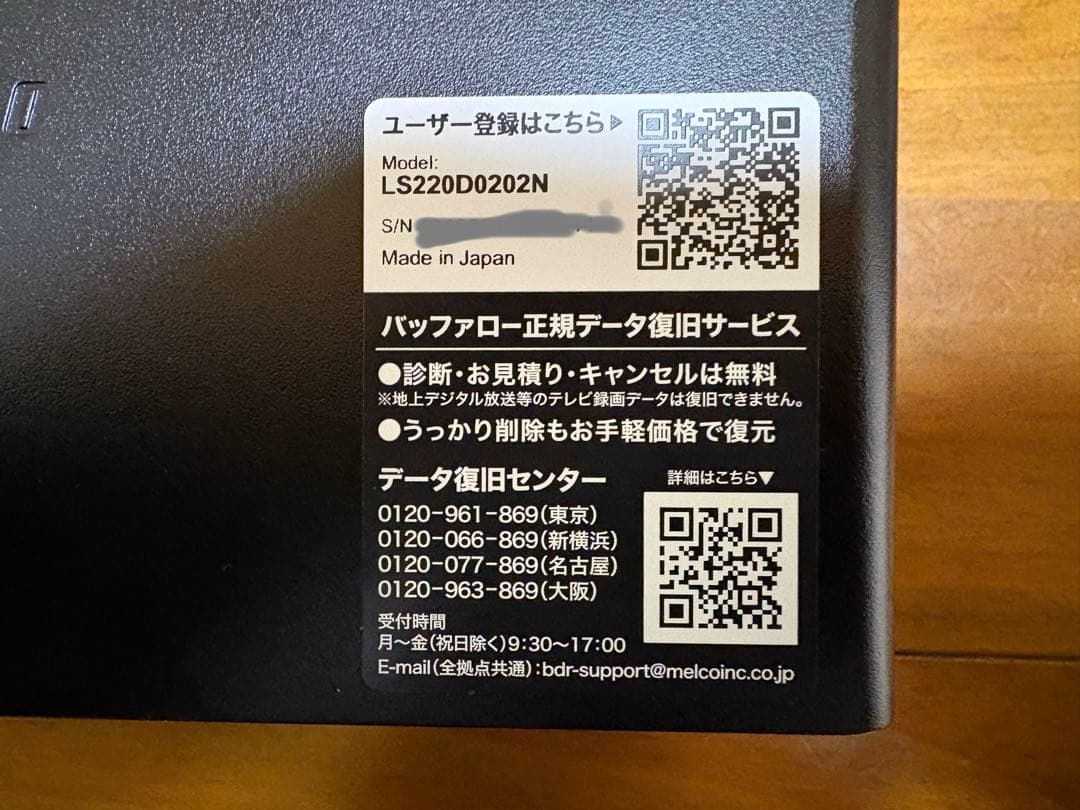 BUFFALOのLS220D NAS LinkStation
