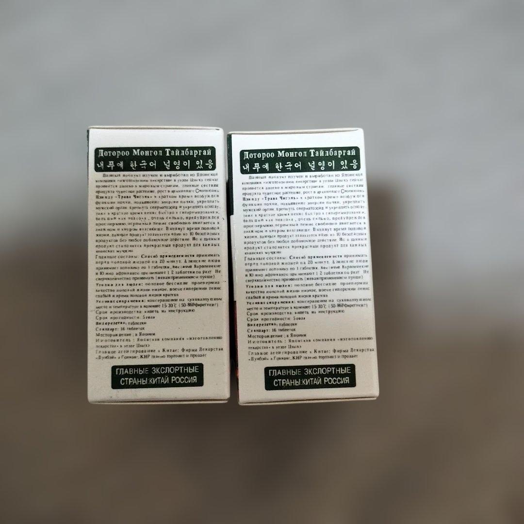 ジャパン テンクス 0.5g タブレット