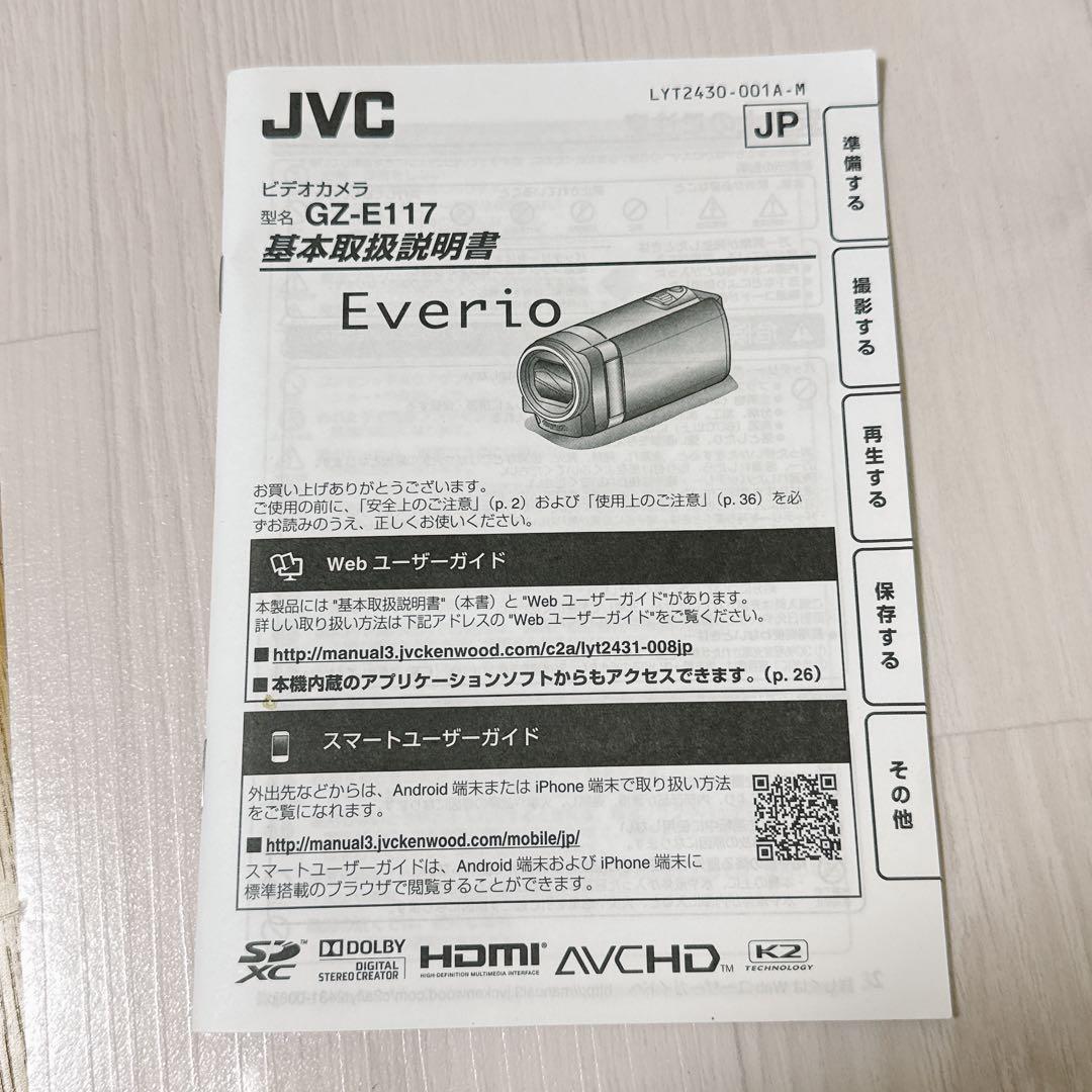 2222【極美品】JVC Everio フルHDビデオカメラGZ-E117