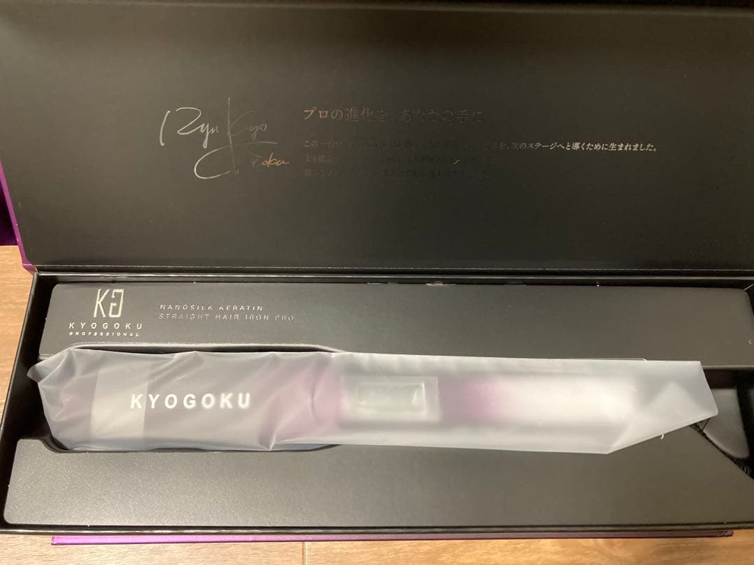 KYOGOKU ナノシルク ケラチン ストレートアイロンプロ 美容室専売品