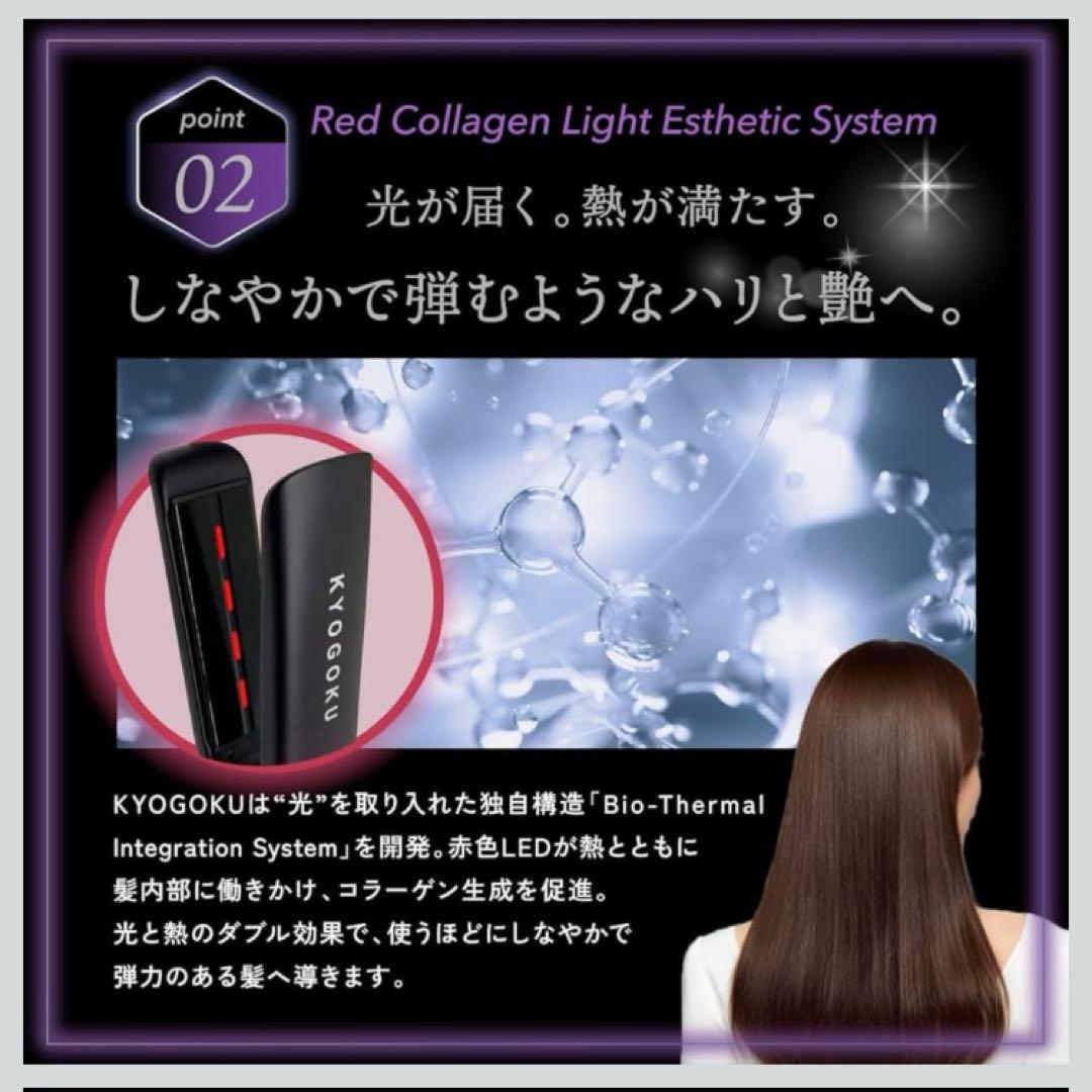 KYOGOKU ナノシルク ケラチン ストレートアイロンプロ 美容室専売品