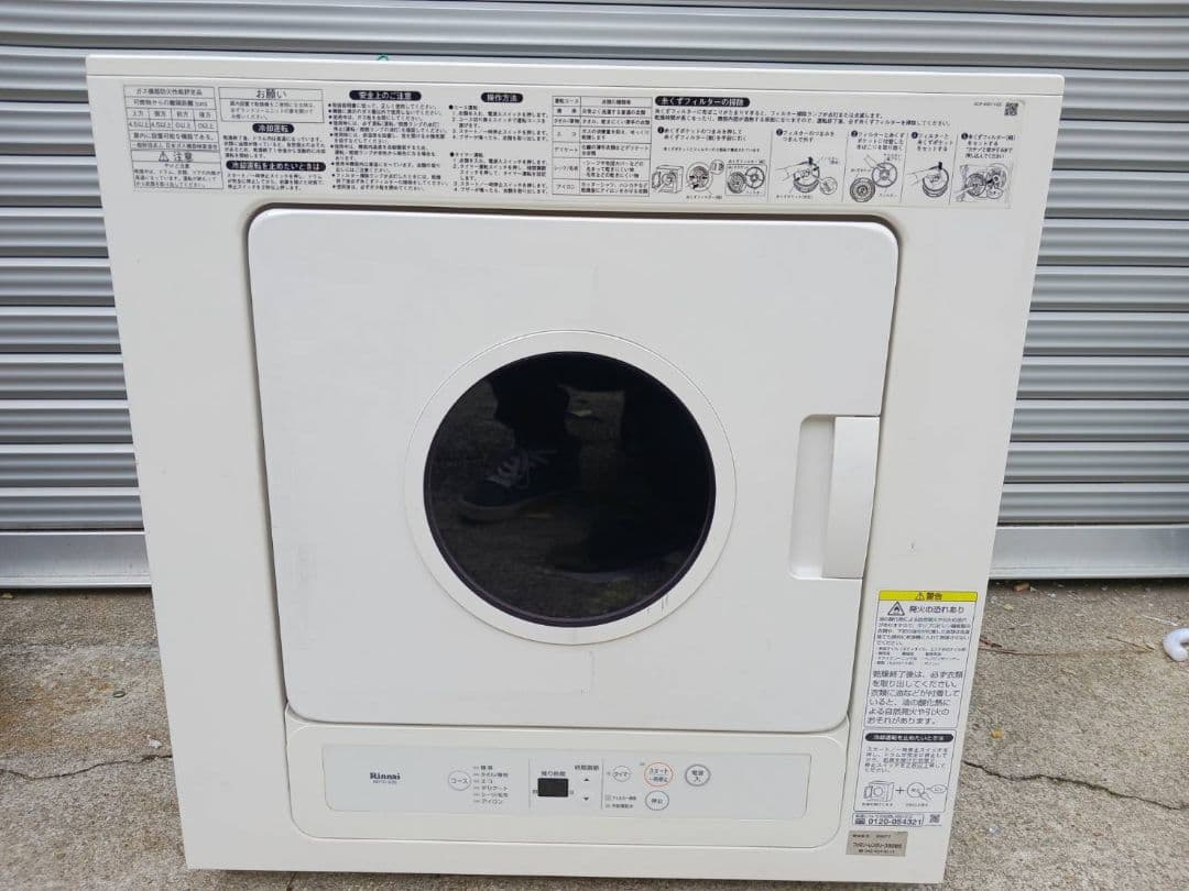 Rinnai リンナイ ガス乾燥機 5kg 乾太くん 都市ガス用 2019年製