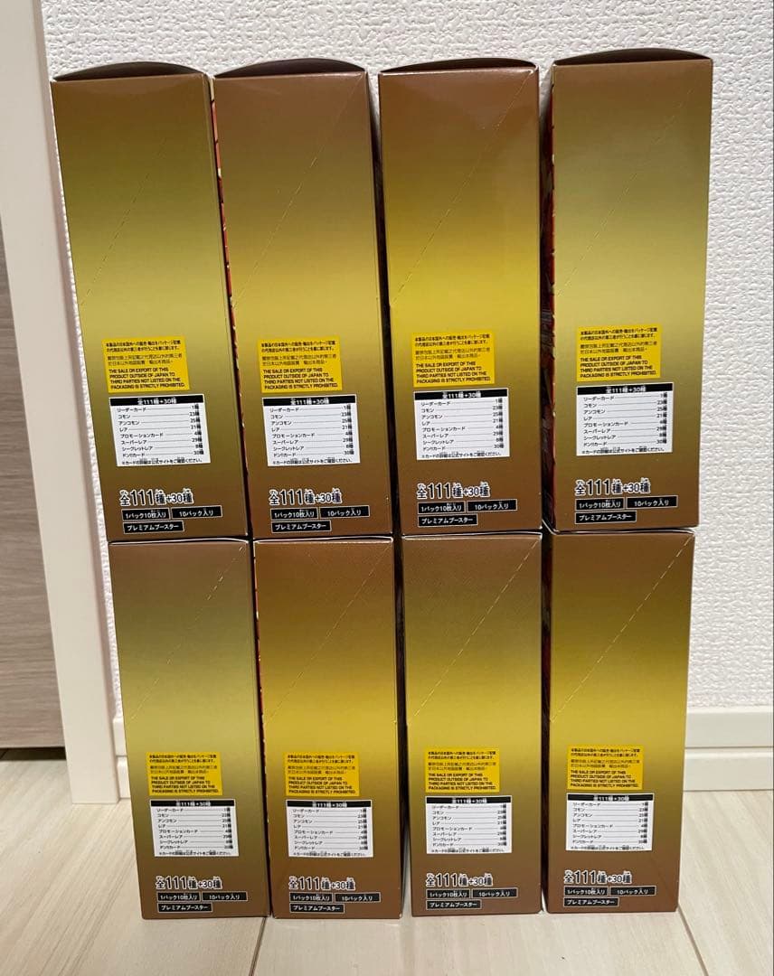 ワンピースカードゲーム THE BEST 8BOX テープ付き