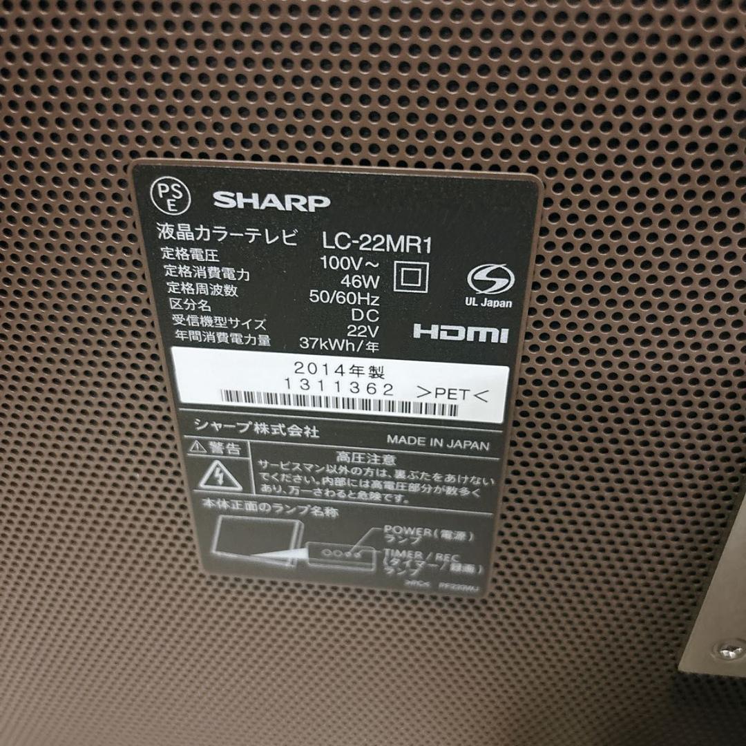 【極美品】シャープ　22インチ　防湿　ミラーテレビ　LC-22MR1 お洒落
