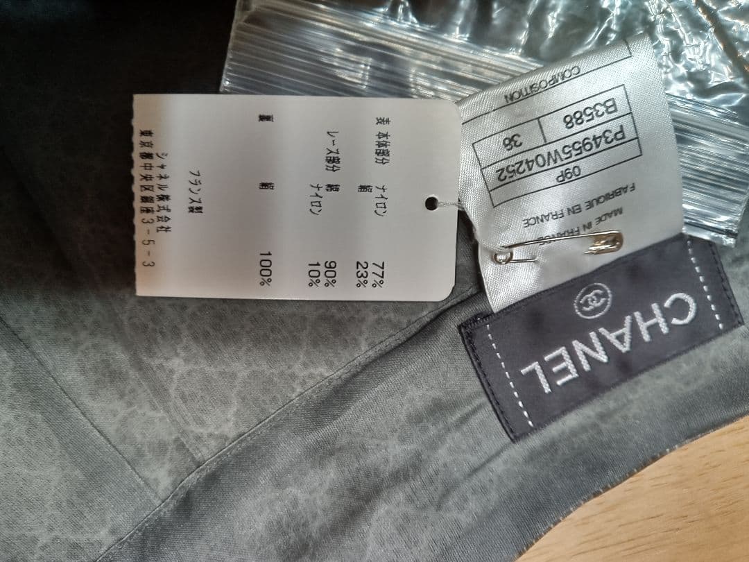 シャネルスカート