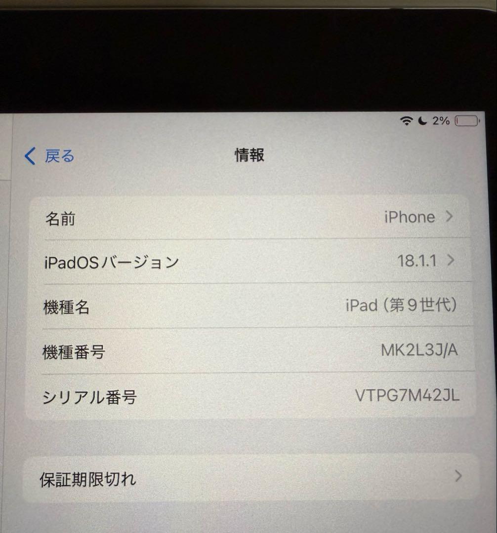 iPad 第9世代 シルバー 64GBWi-Fiモデル + pencil付き