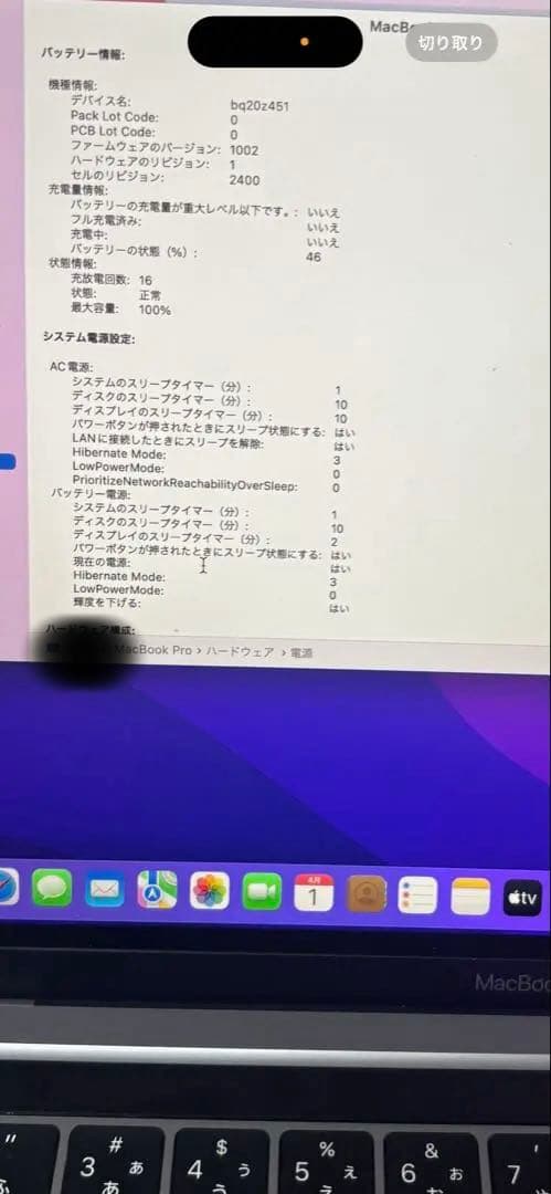 【美品】MacBook Pro 13インチ 8GB/256GB