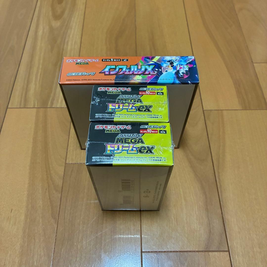 ポケモンカード インフェルノX 1BOX MEGAドリーム 2BOXシュリンク付