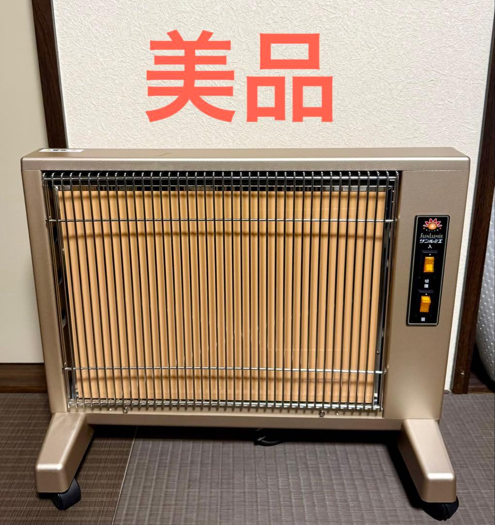 美品　サンルミエ パネルヒーター E800LS 動作確認済み