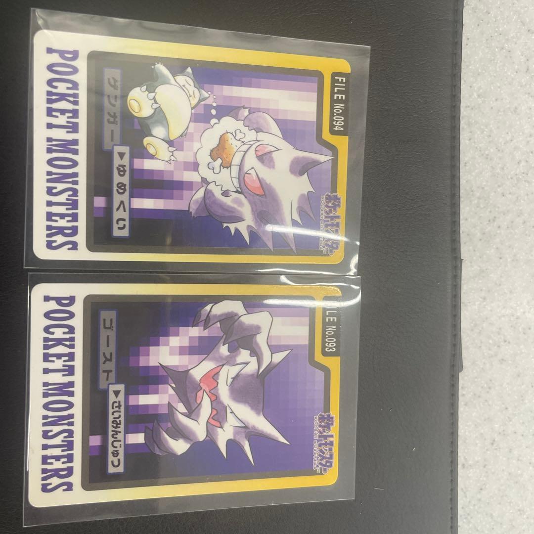 ポケモンカード FILE No.093, 094 セット