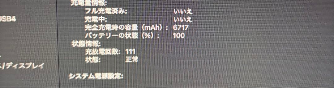 【極美品】MacBook Air 13インチ｜充電111回｜メモリ8GB｜箱付き