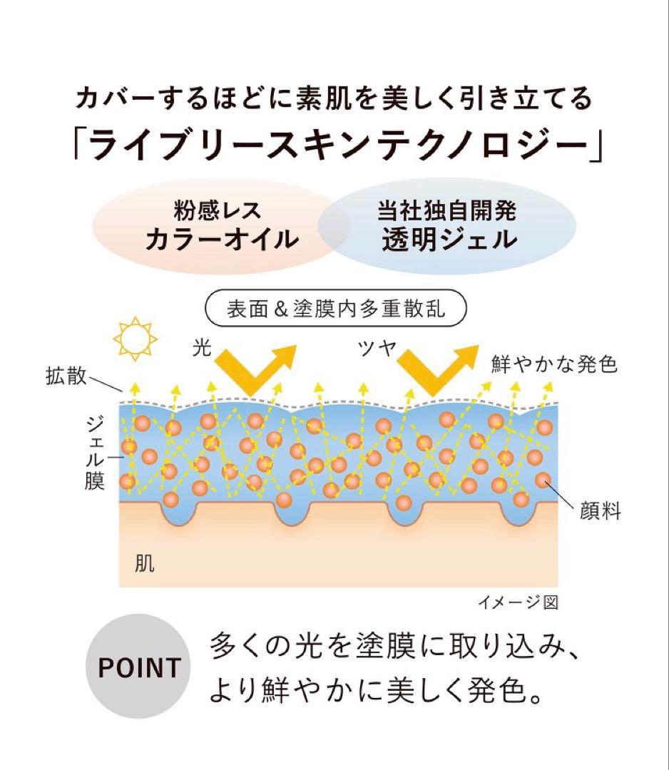 KANEBO カネボウ ライブリースキン　ウェアⅡ 230 Vanilla