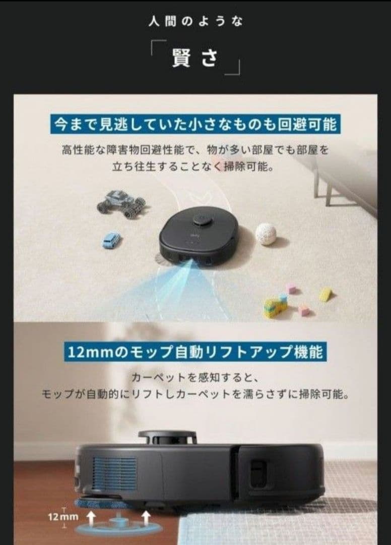 掃除機・クリーナー anker Eufy X10 Pro Omni