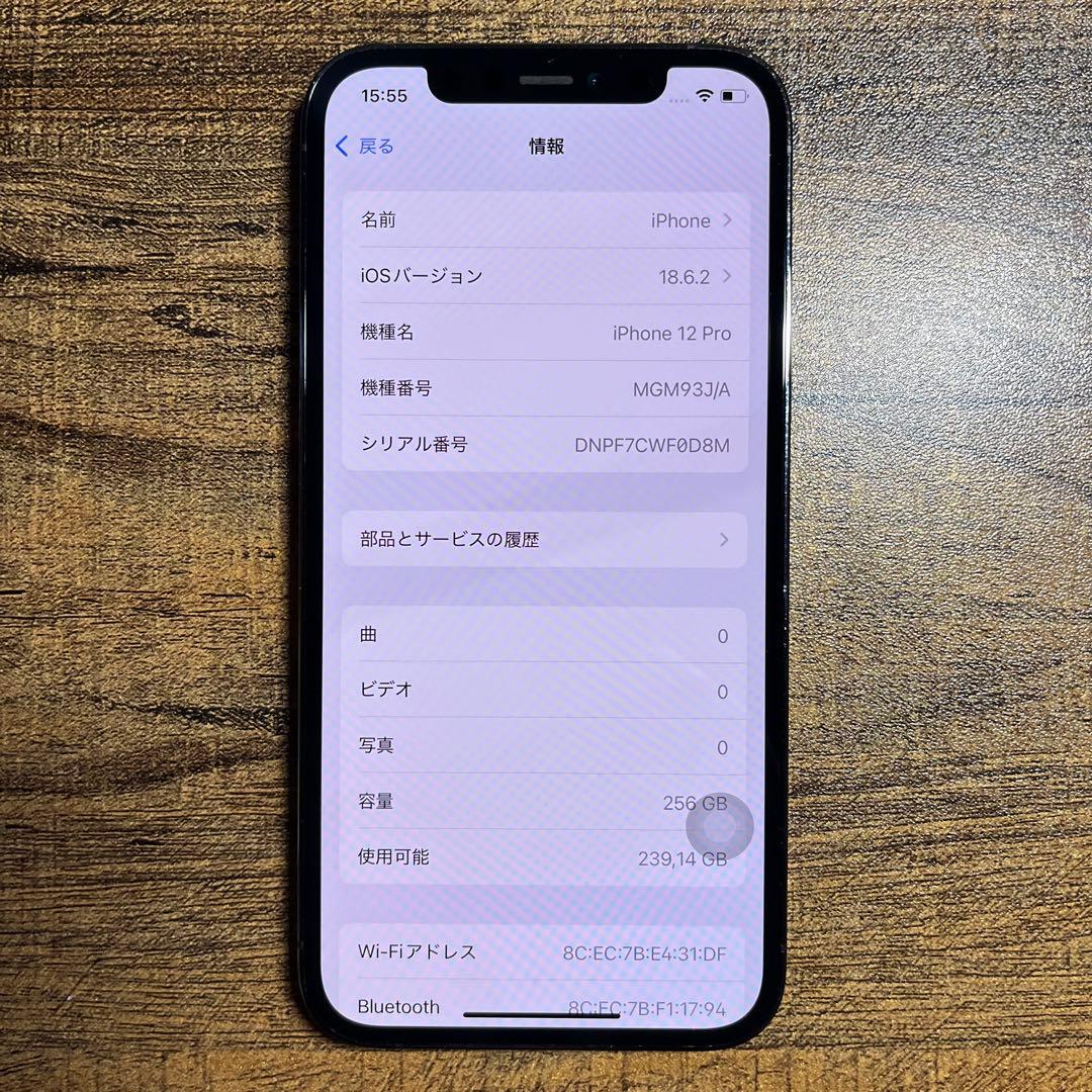 Iphone12pro 256GB simフリー バッテリー100%