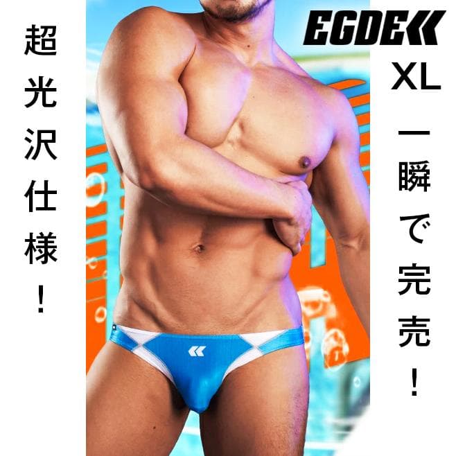 EGDE【XL！2枚セット！希少！超光沢！】HEATS ビキニ/AQUX GMW
