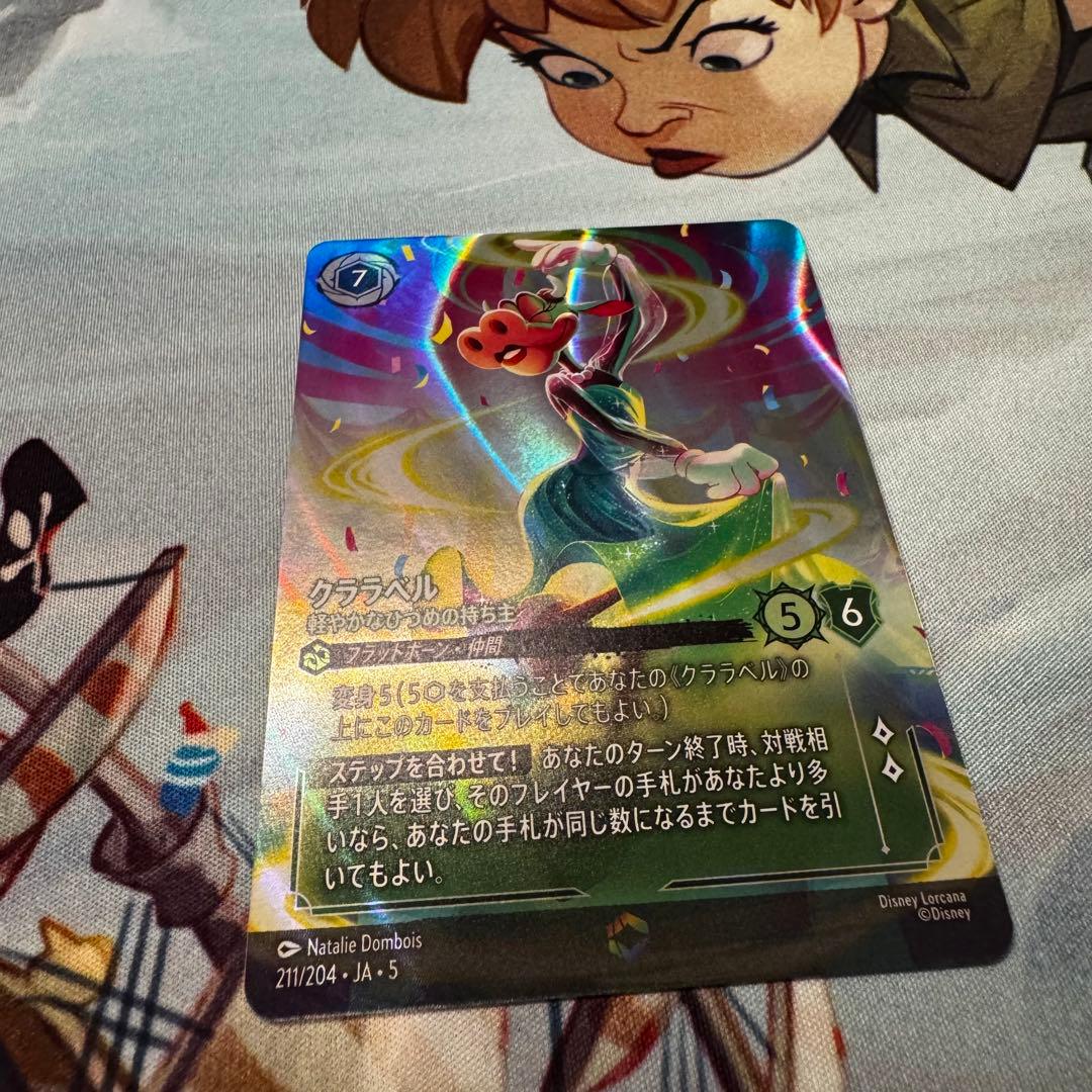 クララベル エンチャンテッドレア 1枚