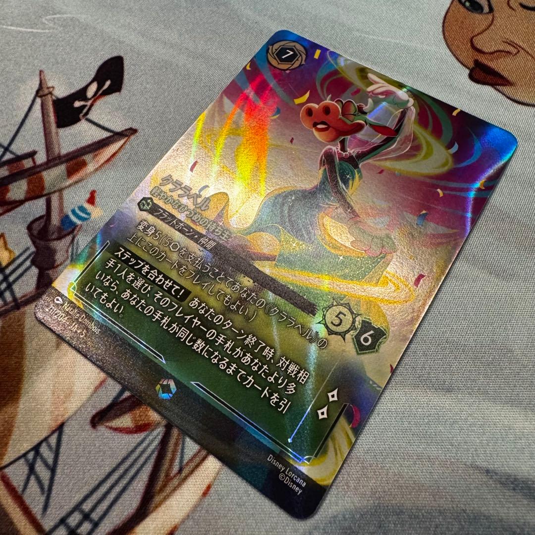 クララベル エンチャンテッドレア 1枚