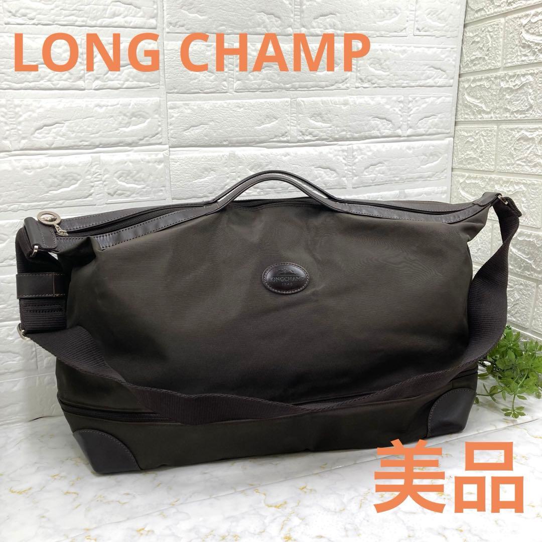 専用です❣️購入しないでください❣️美品❣️ LONGCHAMP ロンシャンボストン