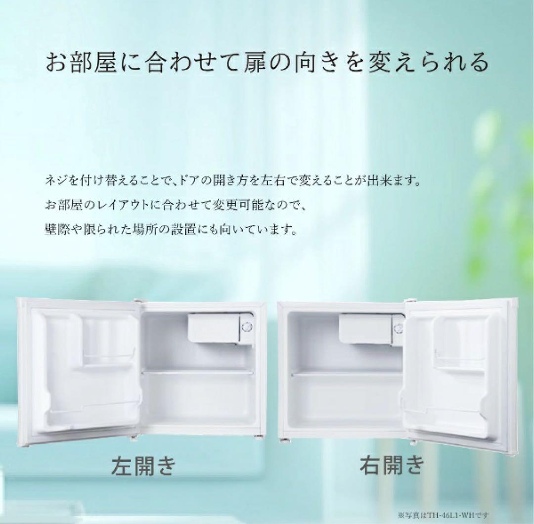 早い者勝ち！【美品】【送料込み】冷蔵庫 黒 ウィンコド 21年製