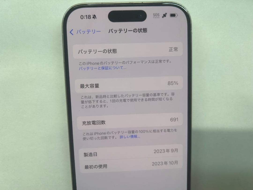 最終価格 SIMフリー iPhone15 Pro ホワイトチタニウム 256GB