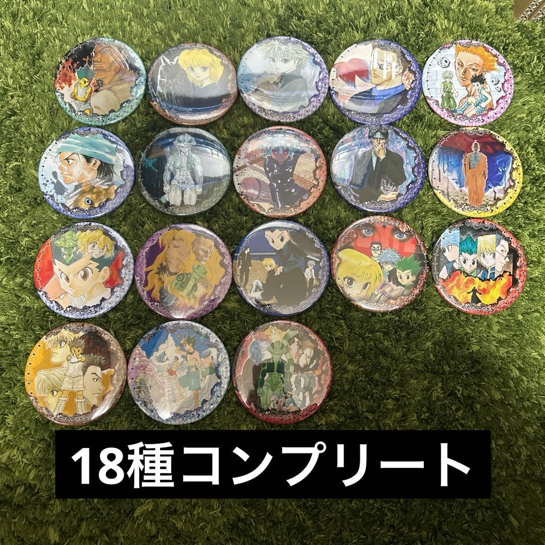 HUNTER×HUNTER コレクション缶バッジ コンプリートセット