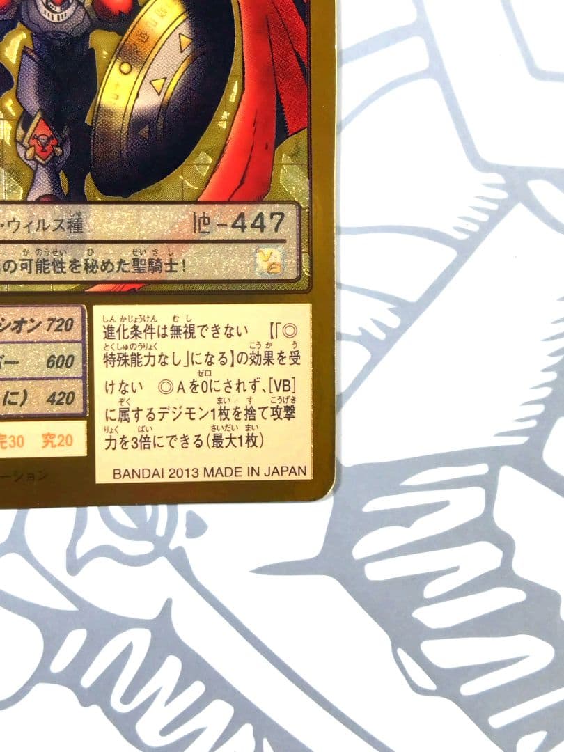 旧デジモンカード Bo-500 デュークモン［ゴールドエッチング仕様］