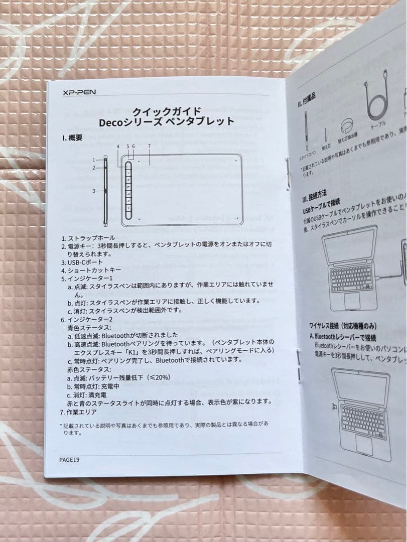 【新品同様】値下げ！XPPenDecoMWペンタブBluetoothスマホ対応
