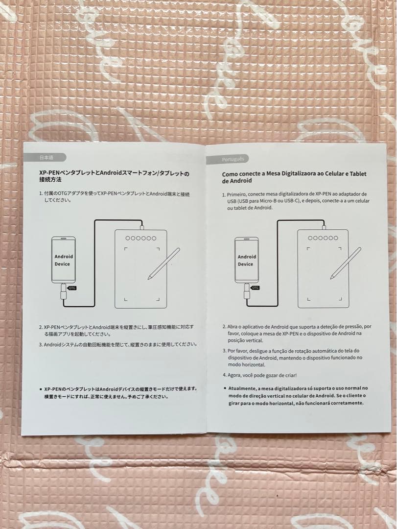 【新品同様】値下げ！XPPenDecoMWペンタブBluetoothスマホ対応