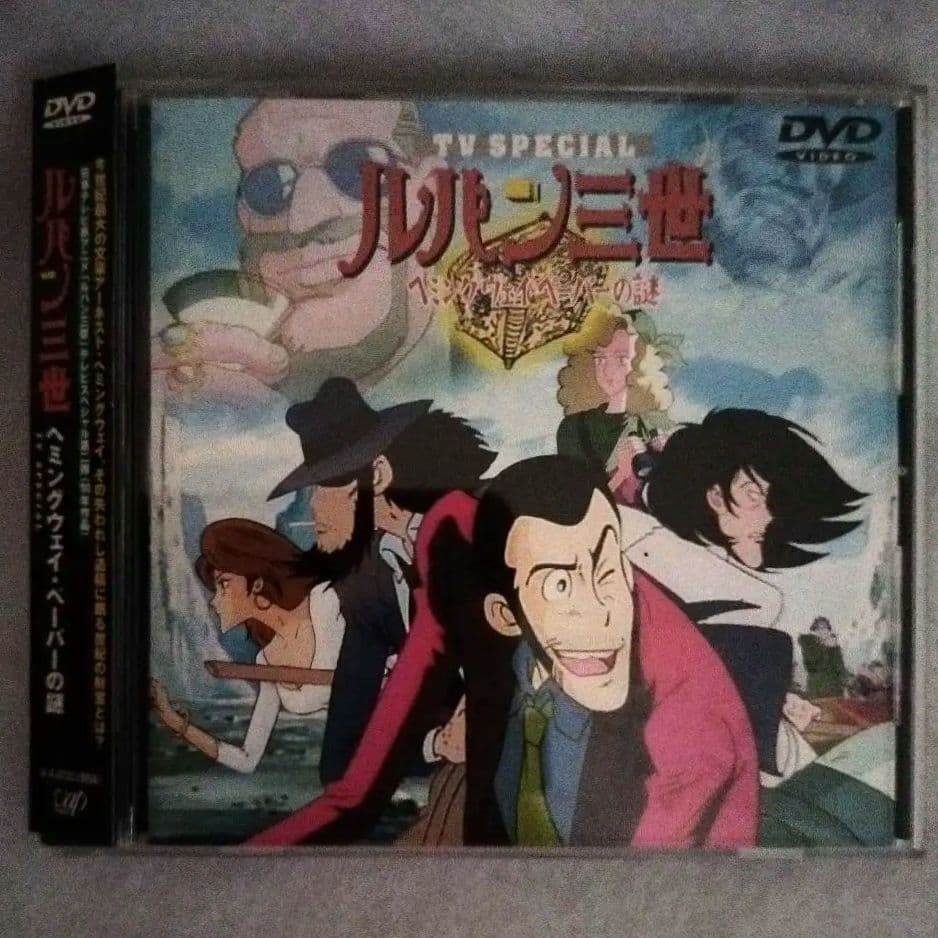 ま*い様 ルパン三世 DVD （CD サイズ）14巻セット TVスペシャル& 劇