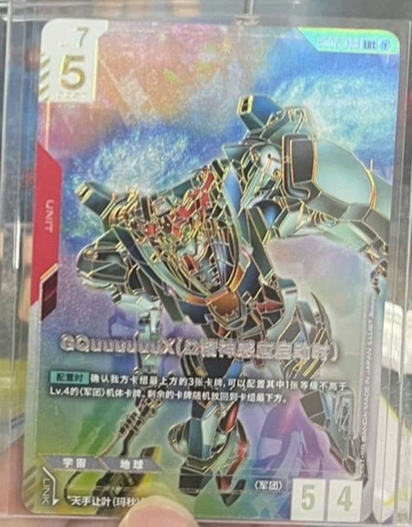 【ガンダムカード／中国版】GQuuuuuuX（Ω精神感応起動時）LR++