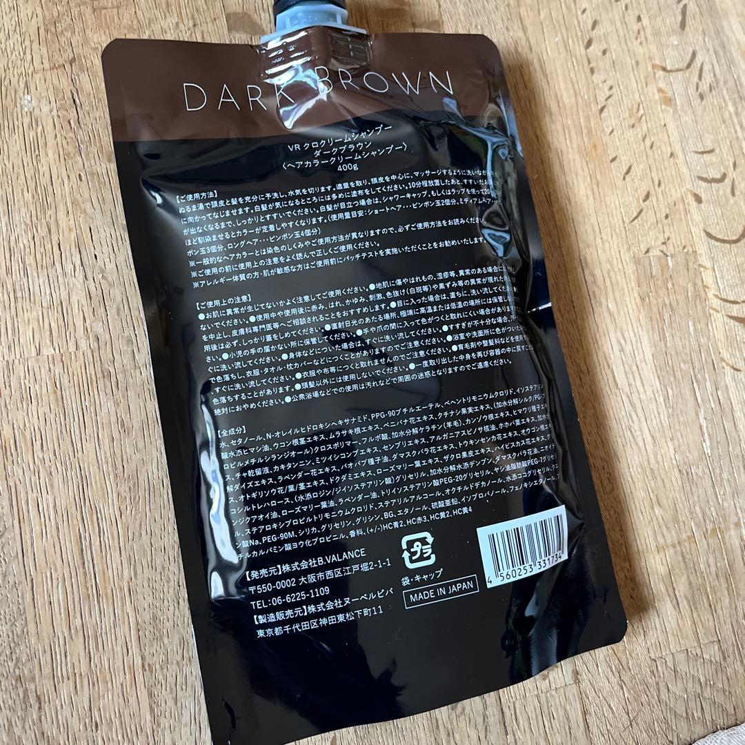 新品　KURO クリームシャンプー　ダークブラウン　3個セット