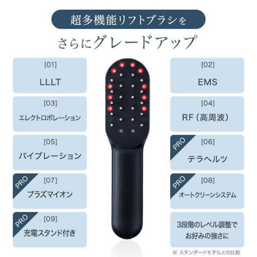 【新品激安】STELLA Laser & EMS Lift Brush PRO