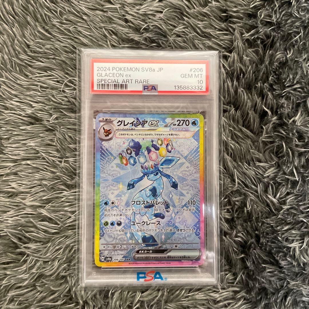 PSA10 グレイシアex【SAR】テラスタルフェス