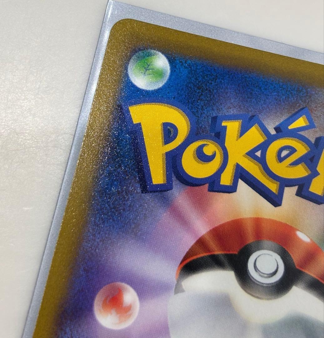 ポケモンカード　ガブリアスV CSR