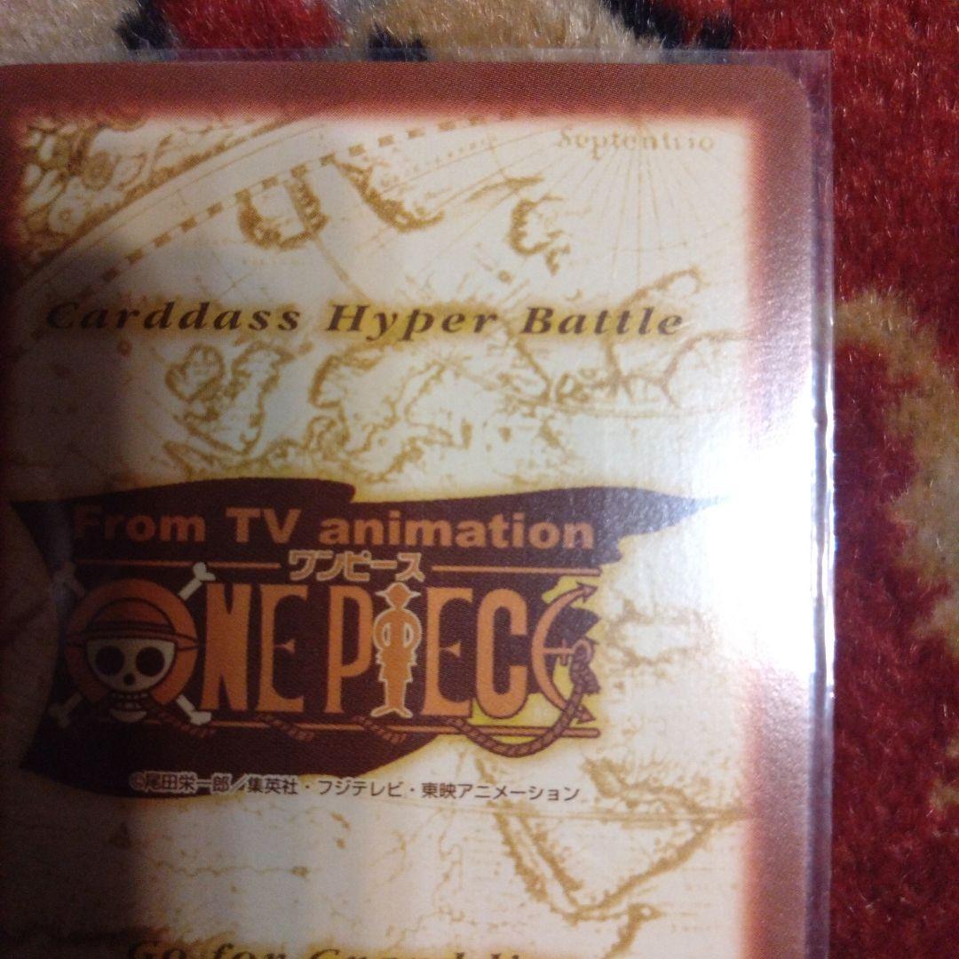 ワンピース　カードダス　ハイパーバトル　公式大会　上位賞　C-E2