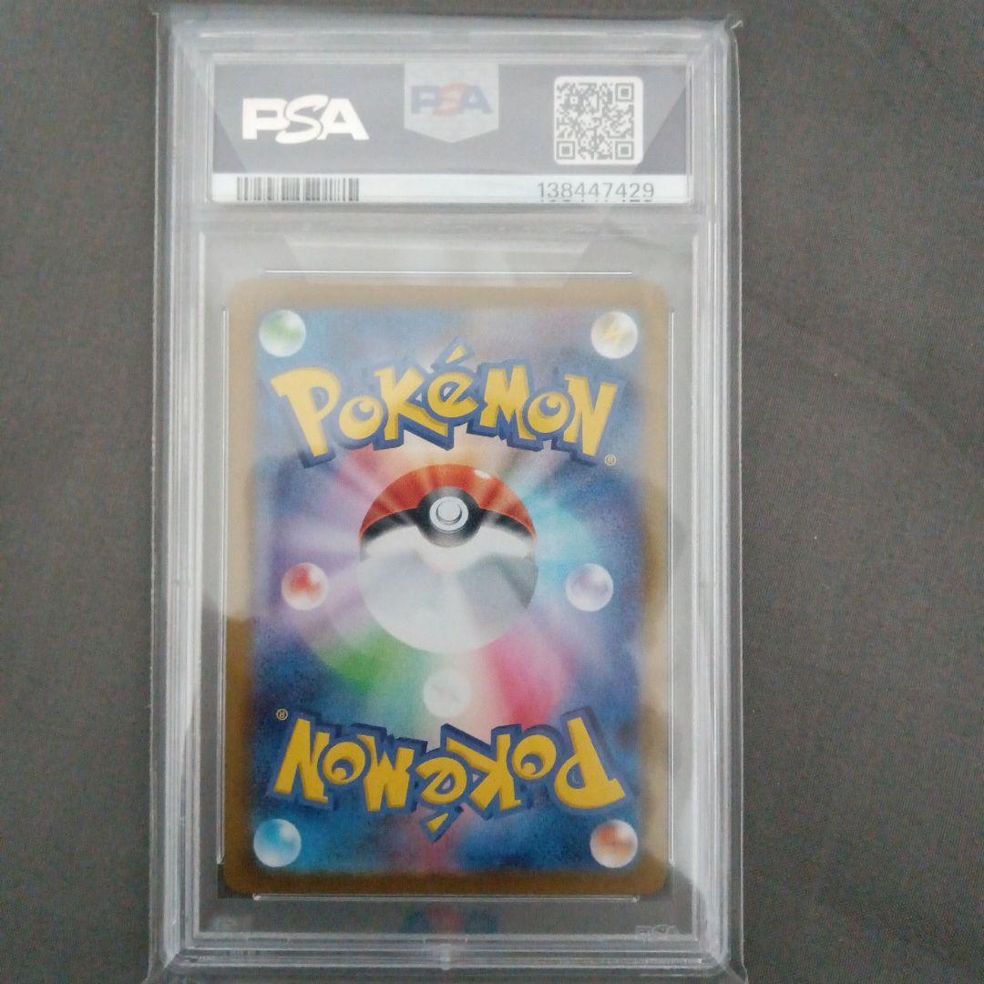2025 ポケモンカード アセロラのいたずら #084 PSA 10