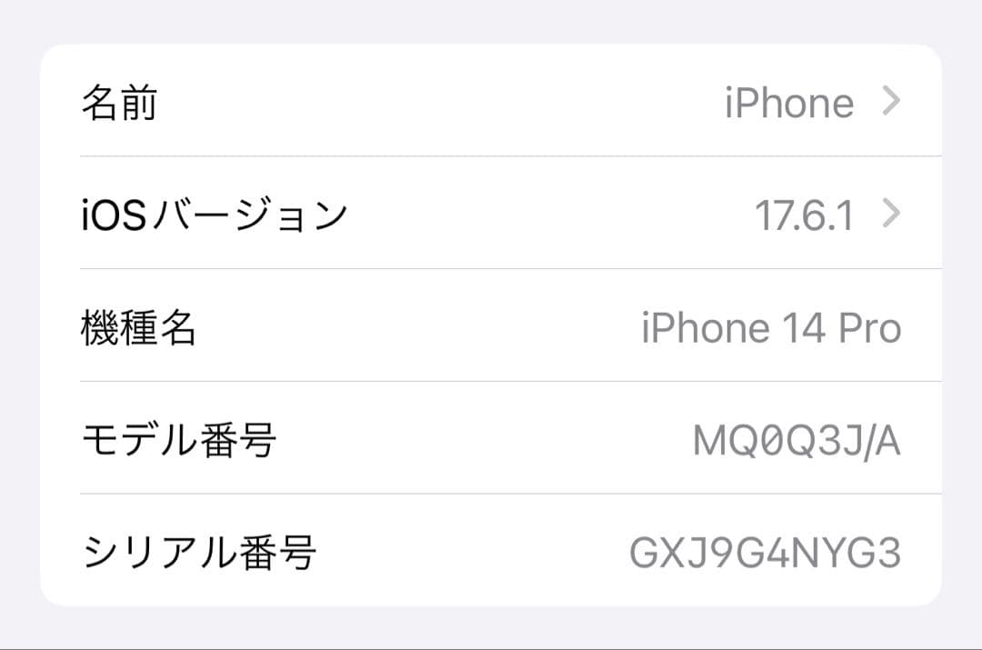 iPhone14pro 256GB スペースブラックSIMフリー 残債なし