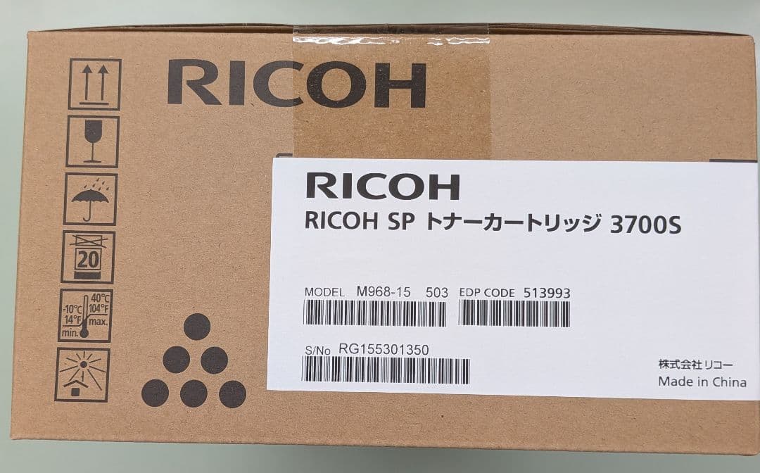 【新品未開封】Ricoh SP トナーカートリッジ3700S
