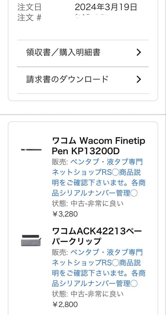 Intuos Pro Large PTH-860/K0【Wacom】