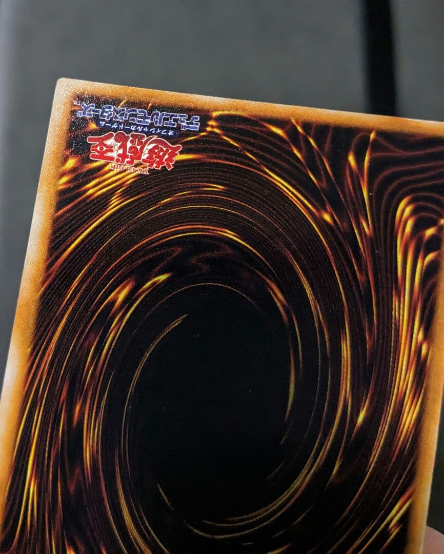 遊戯王、初期、DM、ホーリーナイトドラゴン、シークレットレア、シク