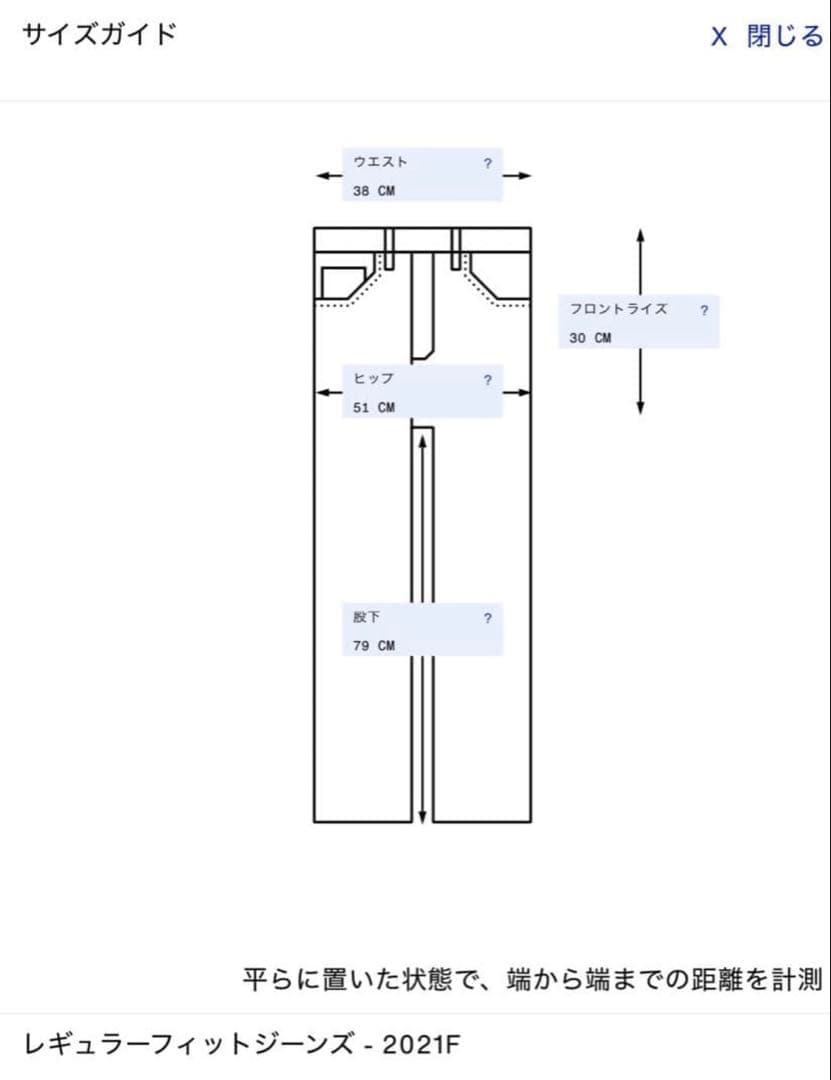 【1/23までの出品】Acne Studios ブーツカットデニム 2021F